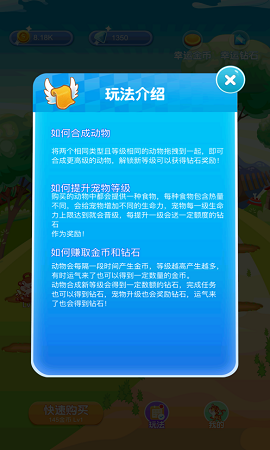 疯狂宠物蛋手机版