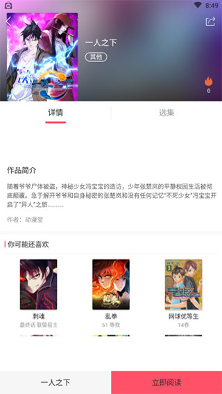 乐多漫画