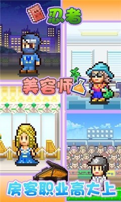 住宅梦物语游戏