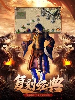 传奇世界元神版