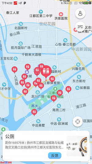 点玩天气查询