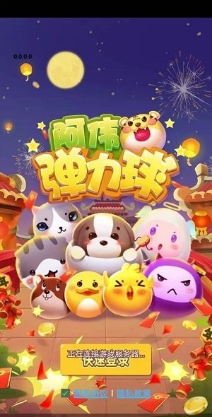 阿伟弹力球 阿伟弹力球