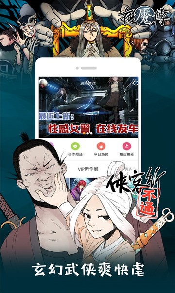 哩番漫画