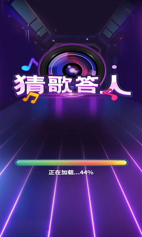 猜歌答人 猜歌答人