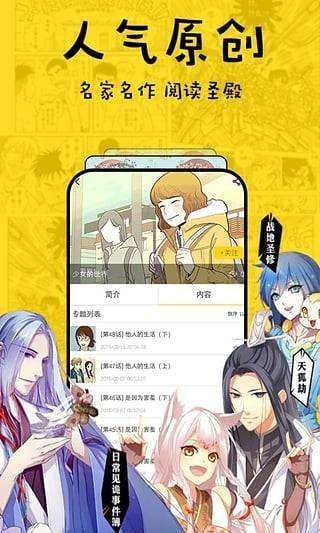 阅看漫画