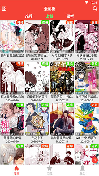 雅漫漫画破解版