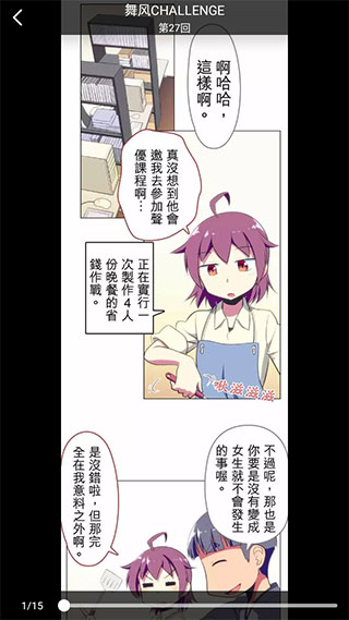 雅漫漫画破解版