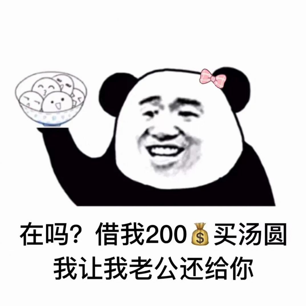 2021元宵专属表情包