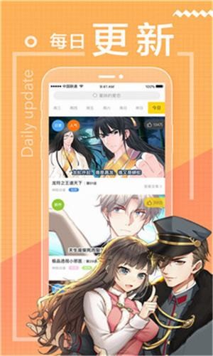 烈火漫画