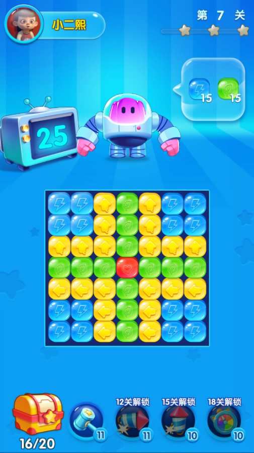 我爱消消消.jpg 我爱消消消.jpg