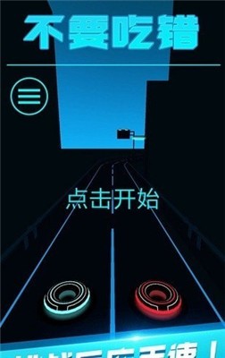 不要吃错手机破解版 不要吃错手机破解版