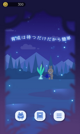 植物养成模拟器 植物养成模拟器