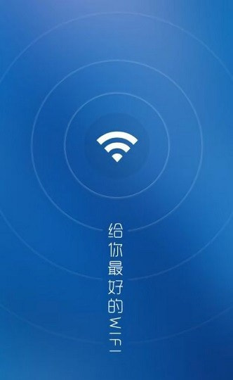 wifi万能解锁王