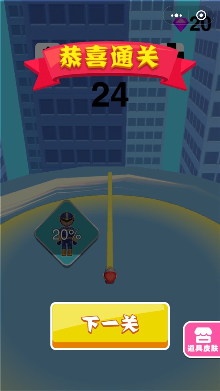 屋顶长杆侠 屋顶长杆侠