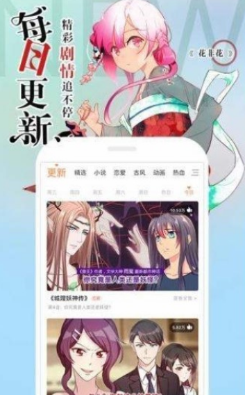 百世漫画