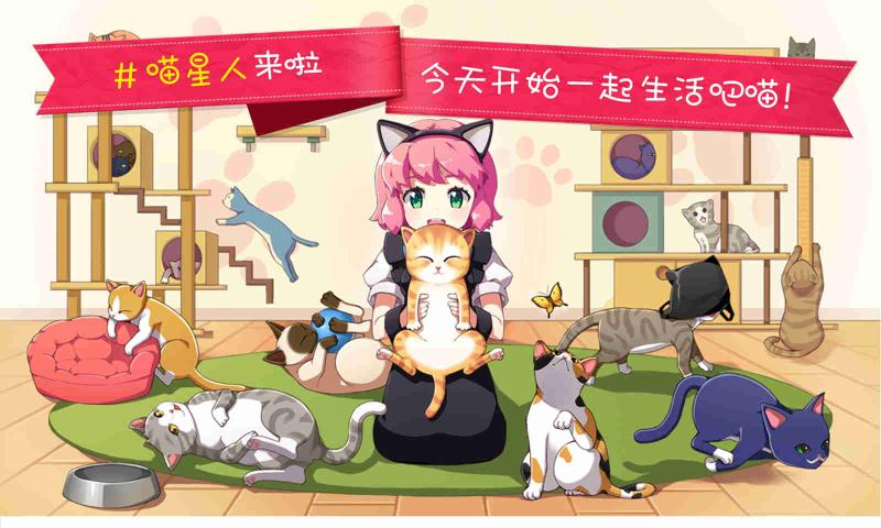 猫猫咖啡屋