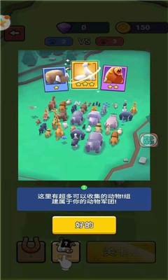 动物战争手机版