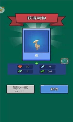 动物战争手机版 动物战争手机版