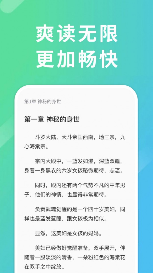 小搜小说网