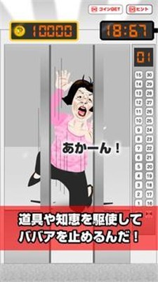 电梯哈格逃生手机版