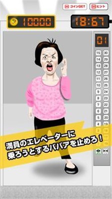 电梯哈格逃生手机版