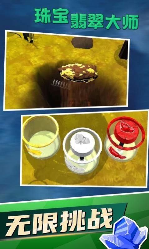 珠宝翡翠大师 珠宝翡翠大师