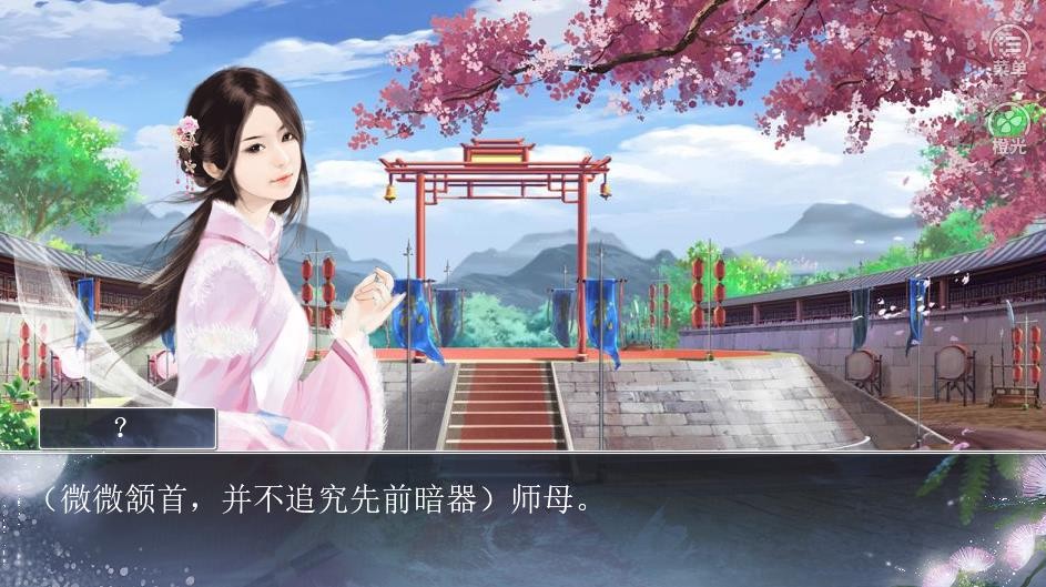 师姐的剑赚钱版