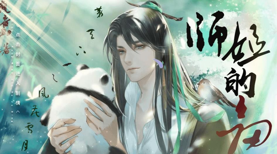 师姐的剑赚钱版