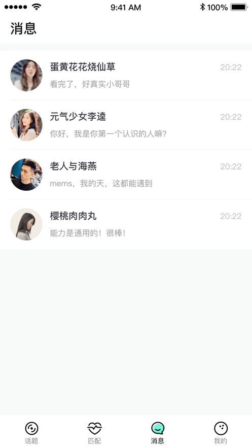 stepichu碰一碰加好友