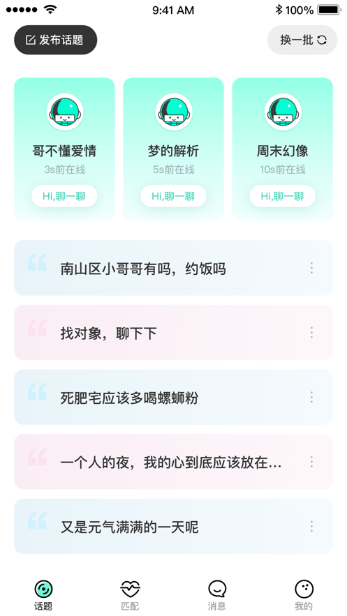 stepichu碰一碰加好友