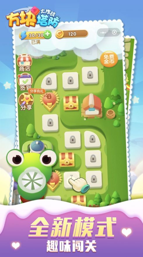 方块塔防大作战破解版