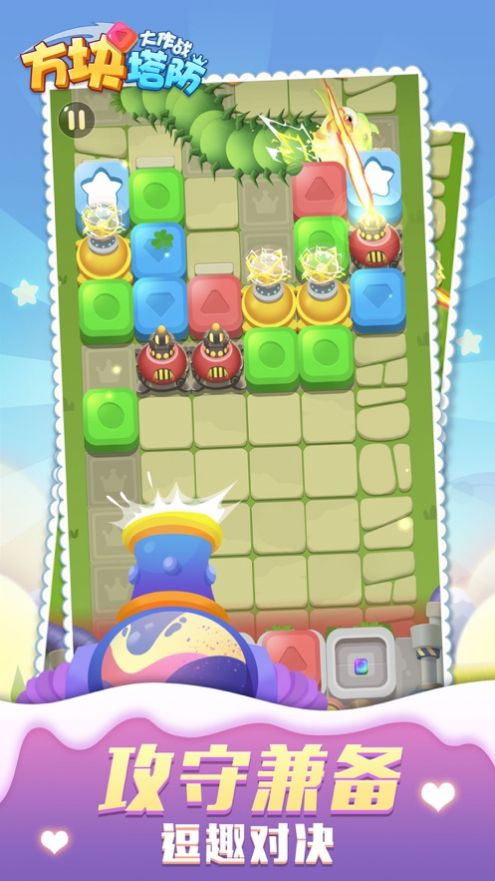 方块塔防大作战破解版