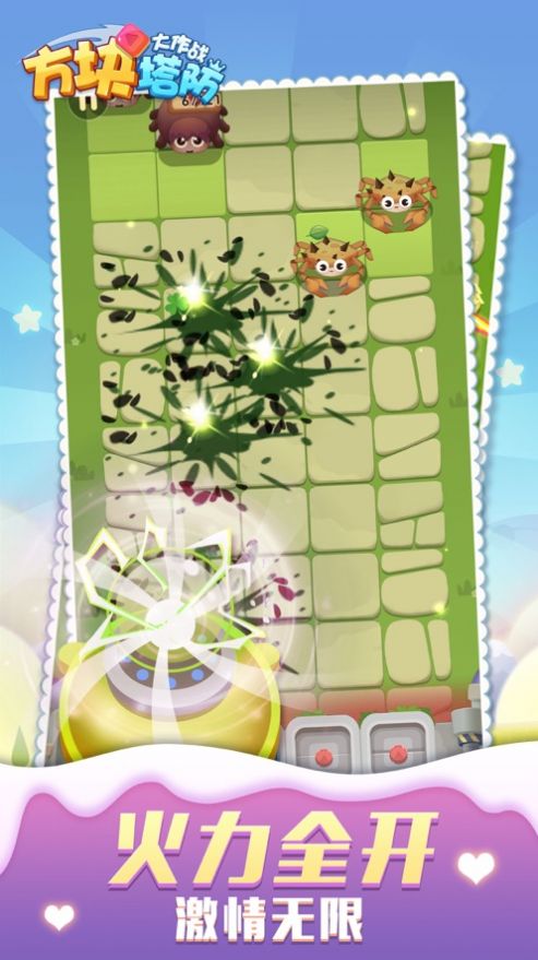 方块塔防大作战破解版