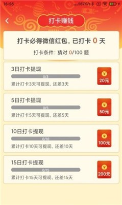 一字千金领红包版