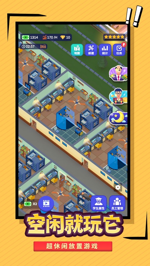 抖音模拟建学校 抖音模拟建学校