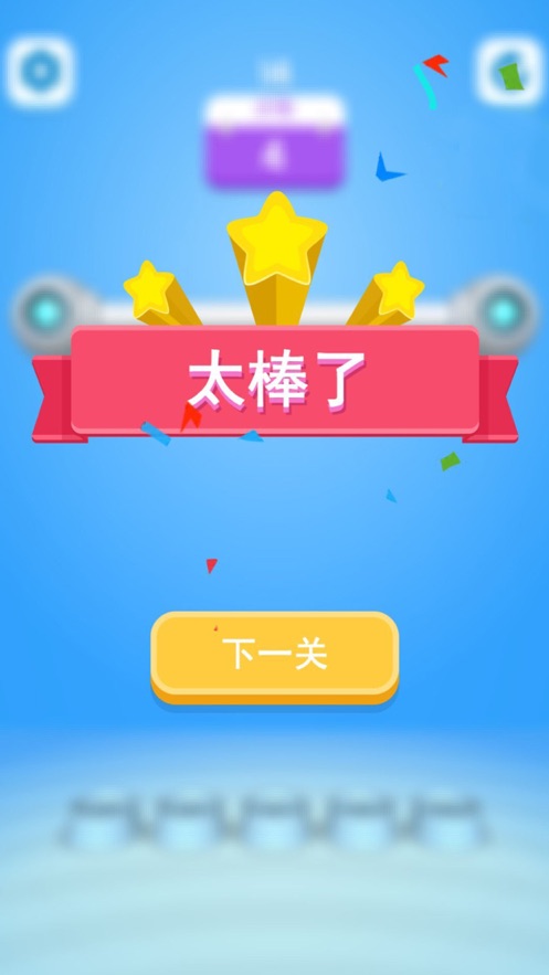 绳子解谜破解版