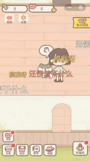 遇见你的猫破解版