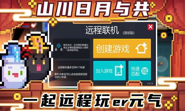 元气骑士3.0.4破解版安卓版