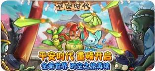 植物大战僵尸2021最新版