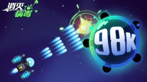 抖音消灭病毒手游 抖音消灭病毒手游