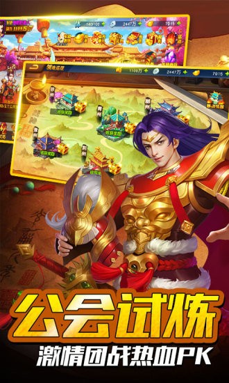 放置魔将神将传手机版