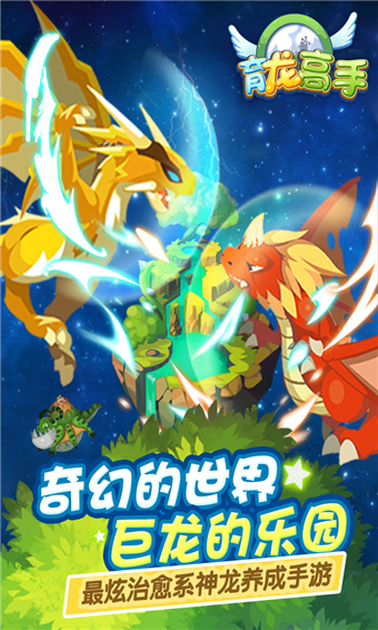 育龙高手 育龙高手