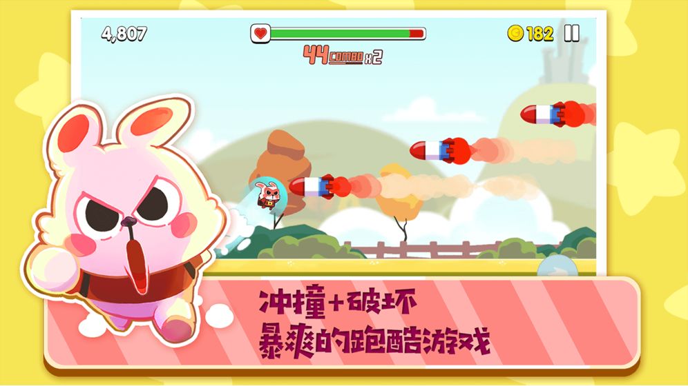 暴走兔子 暴走兔子