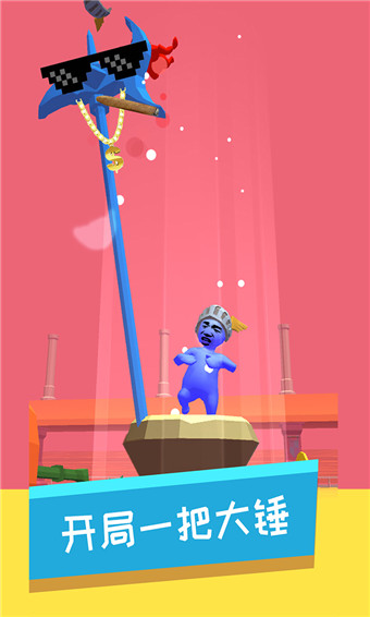 小锤锤捶你胸口