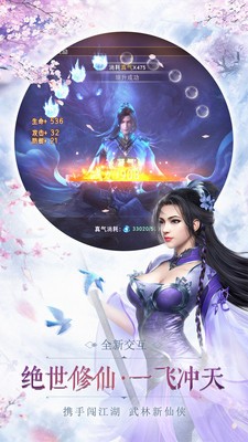 仙梦奇缘白浅传手机版