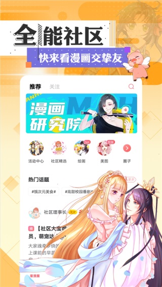 半砖漫画