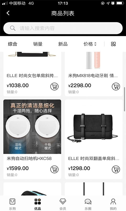 乐狗优品