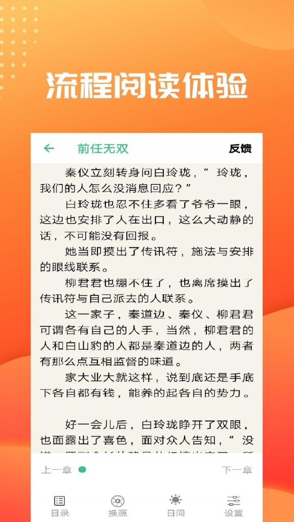 轻衫小说