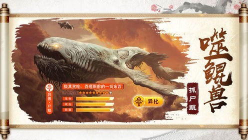 仙魔战记之吞噬山海免费版