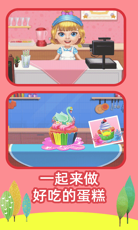 艾莎去度假 艾莎去度假